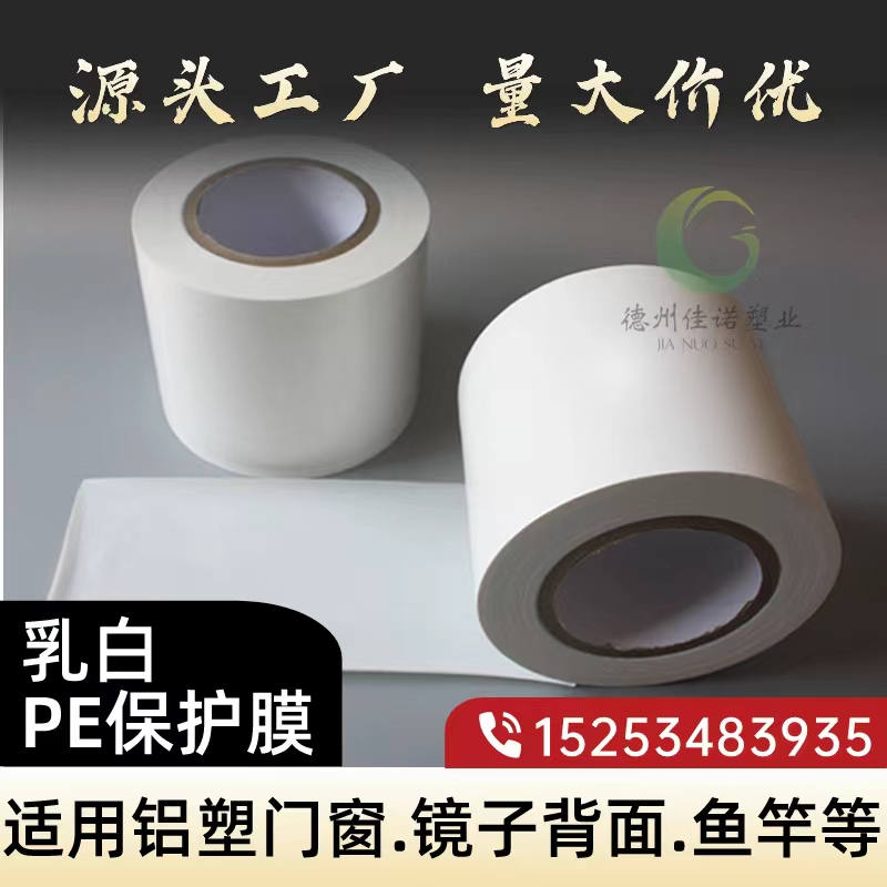 河南门窗保护膜