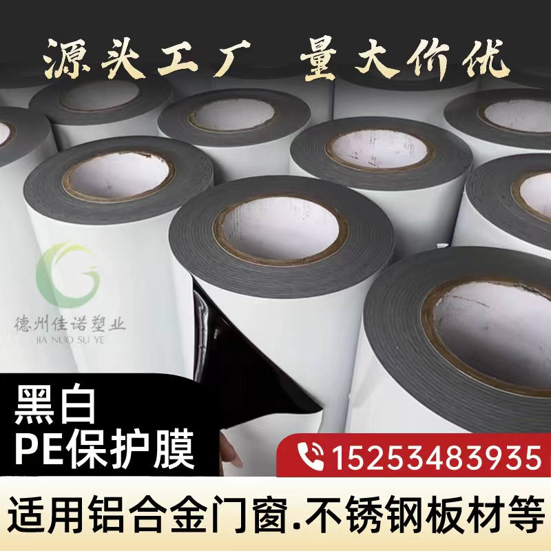 河南门窗保护膜