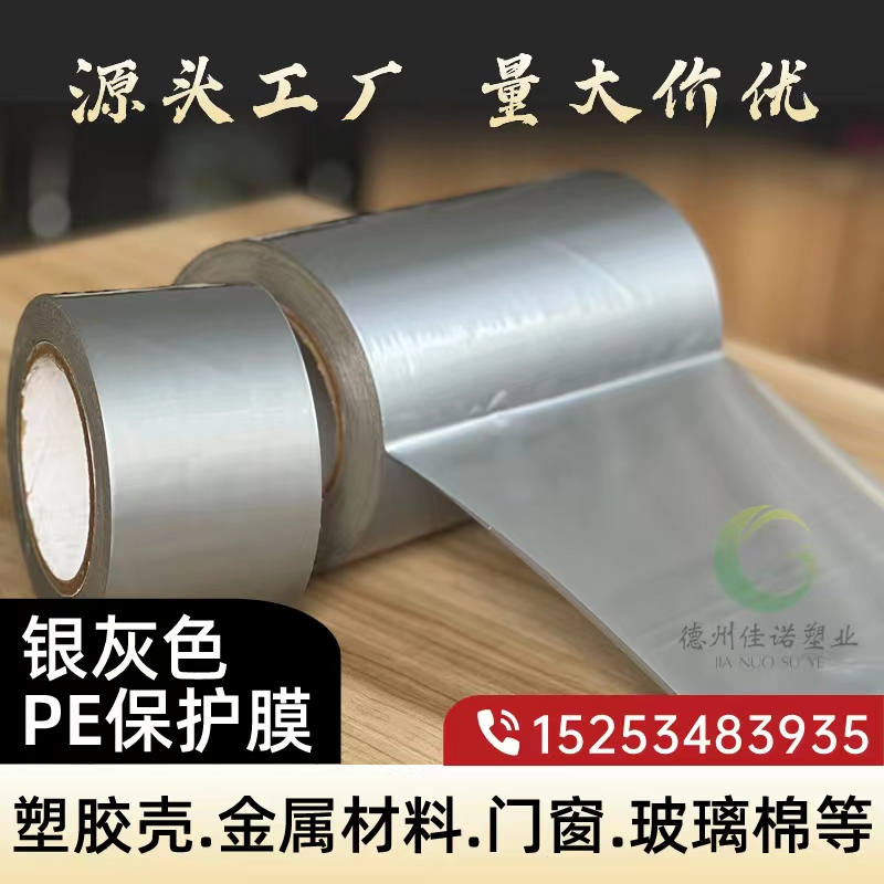 河南门窗保护膜