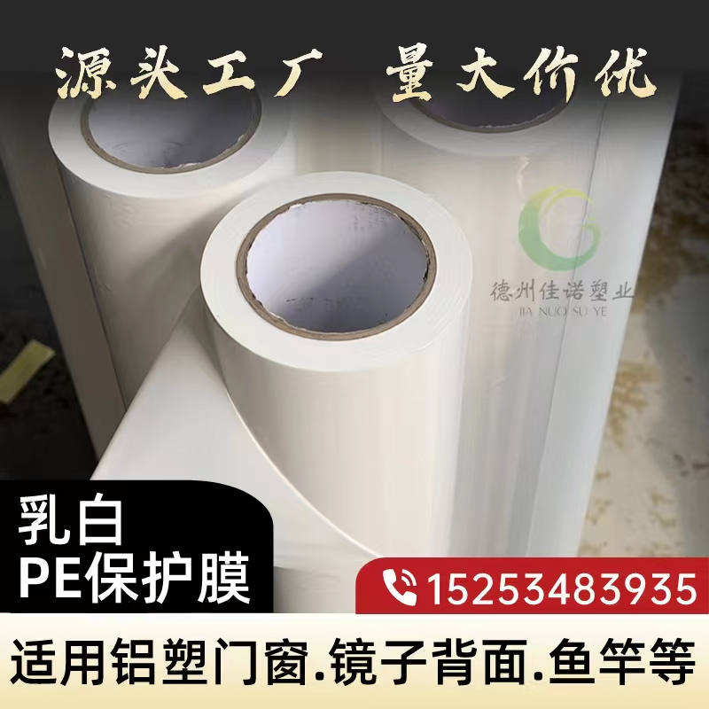 河南门窗保护膜