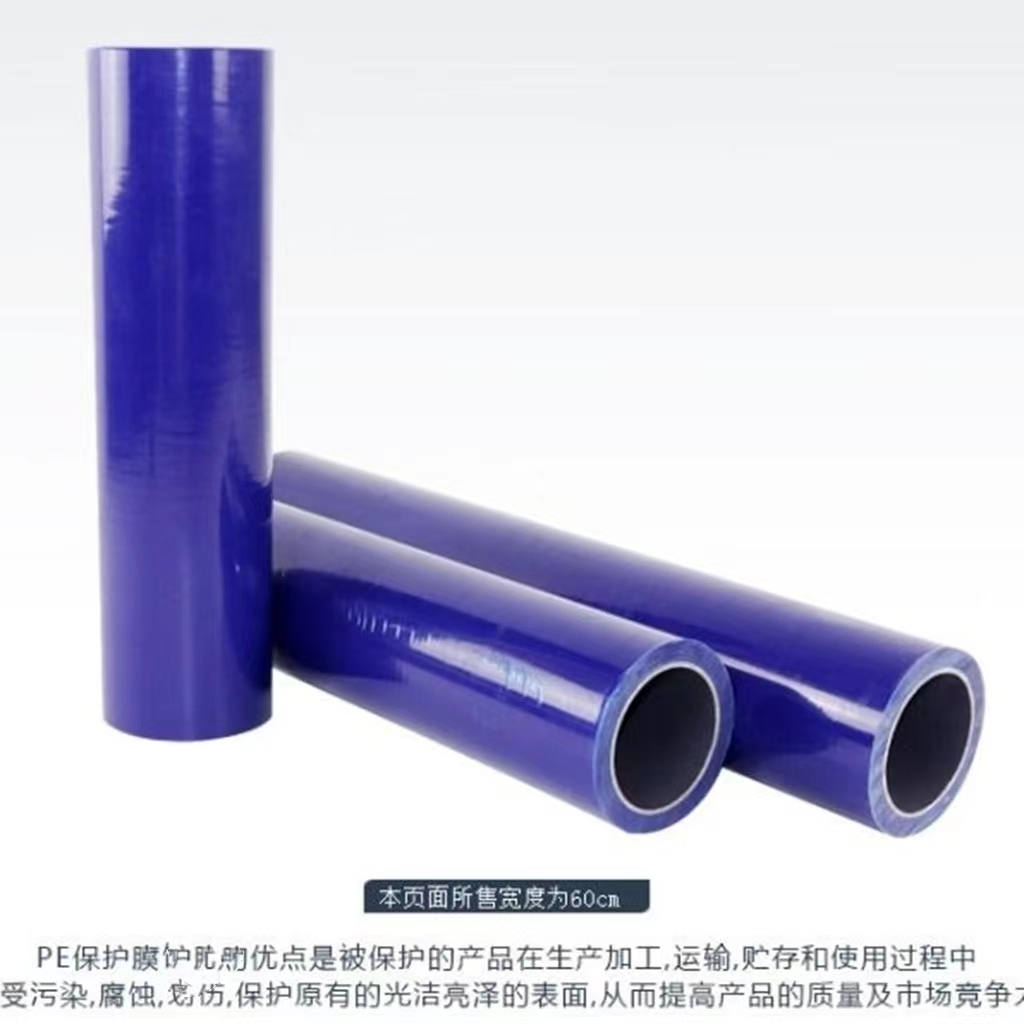 河南明蓝保护膜
