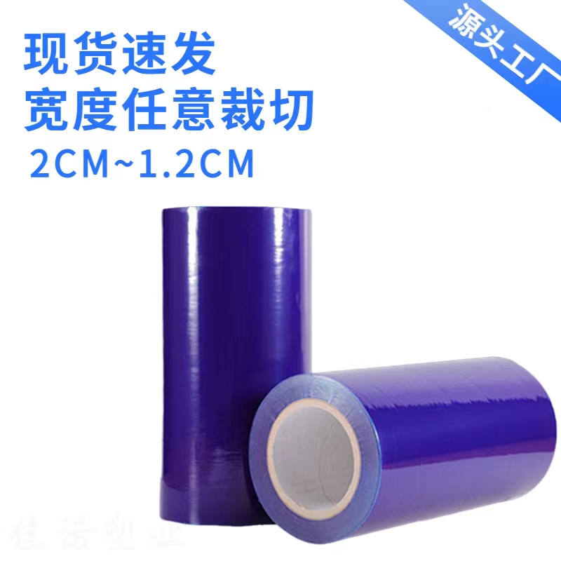 河南明蓝保护膜