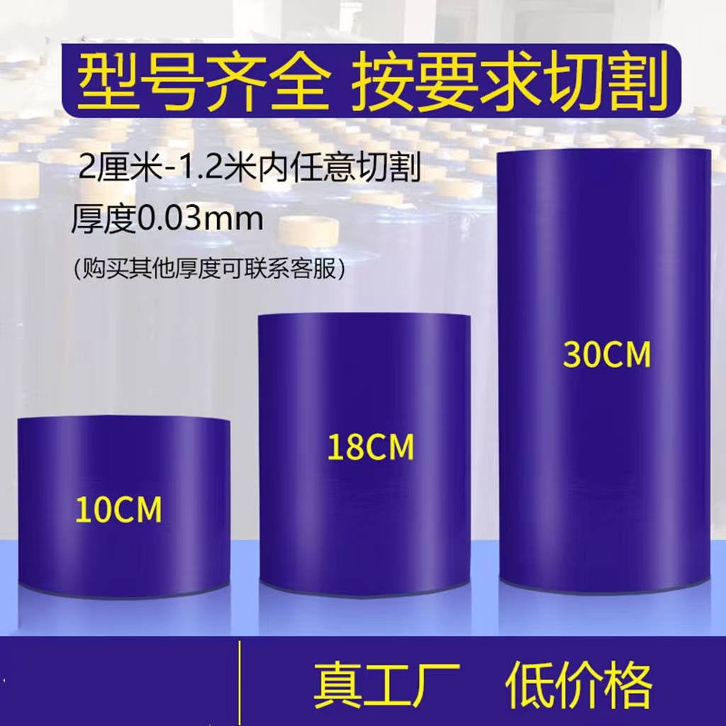 河南明蓝保护膜