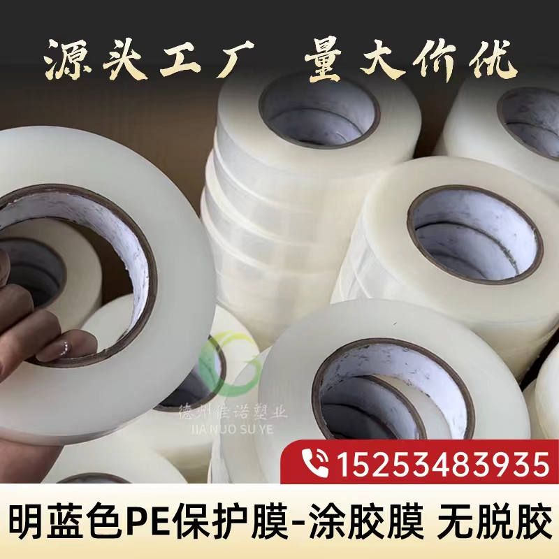 河南明蓝保护膜