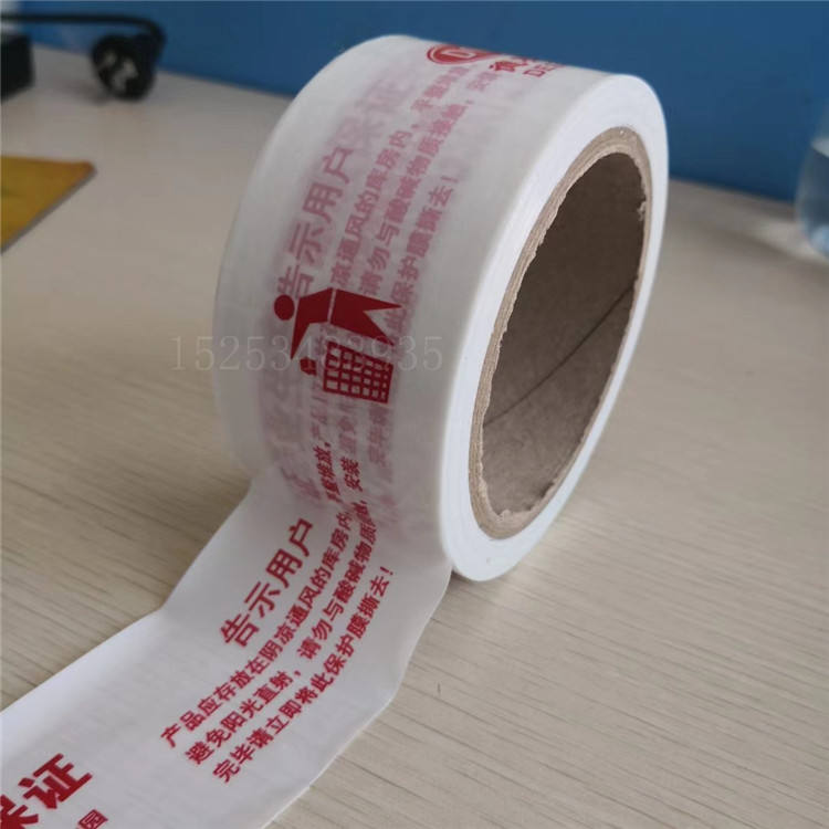 河南乳白PE保护膜