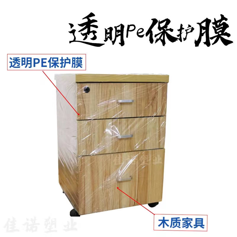 河南透明PE保护膜