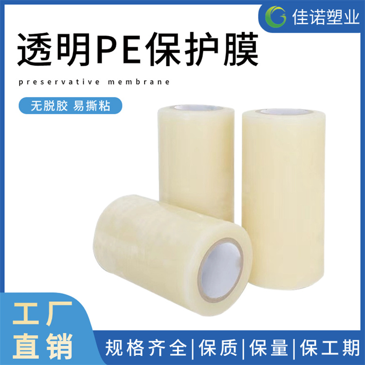 河南家具家电保护膜