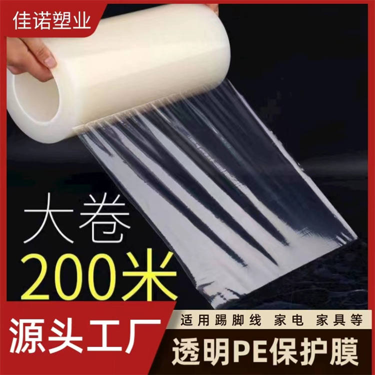 河南PE保护膜