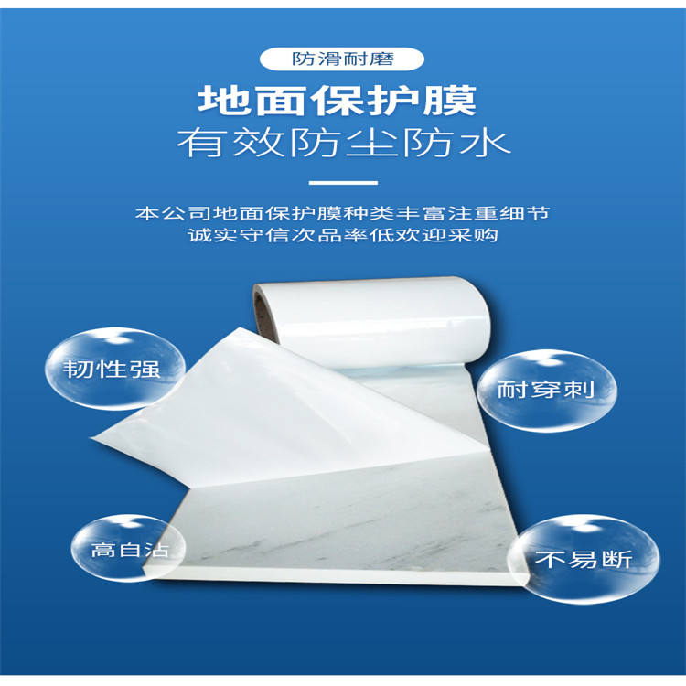 河南PE保护膜