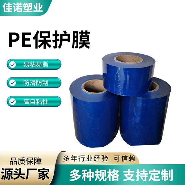 河南彩钢板保护膜