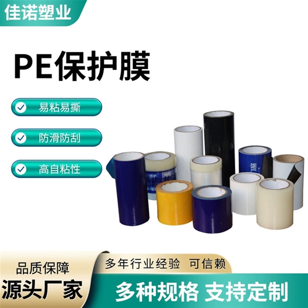 河南石材板材型材门窗保护膜