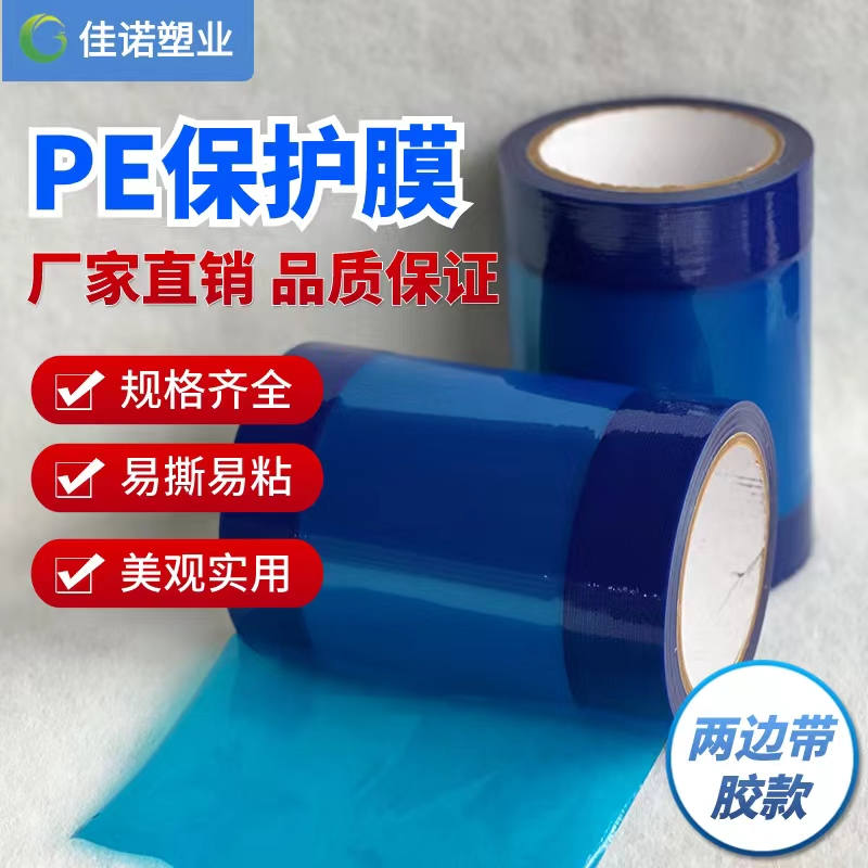 河南两边上胶保护膜