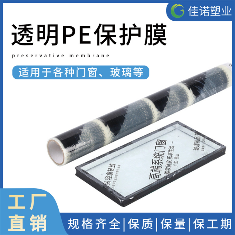 河南玻璃保护膜