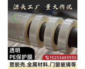 河南门窗保护膜