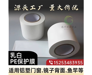 河南门窗保护膜