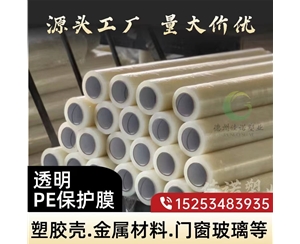 河南门窗保护膜