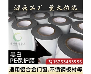 河南门窗保护膜