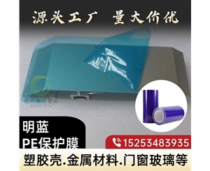 河南门窗保护膜