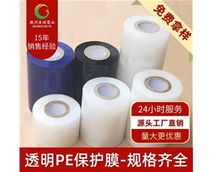 河南透明PE保护...