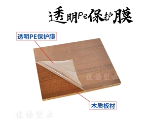 河南透明PE保护...