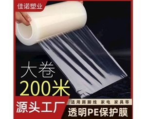 河南PE保护膜