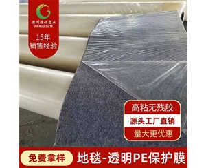 河南PE保护膜