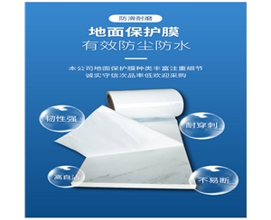 河南PE保护膜