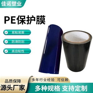 河南防盗门保护膜