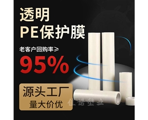河南河南环保塑料保护膜