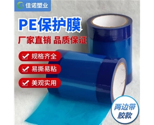 河南河南两边上胶保护膜