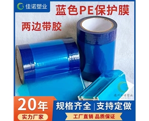 河南河南两边上胶保护膜