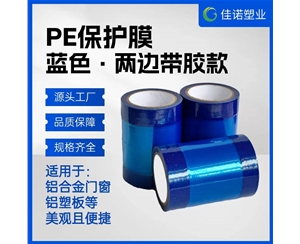 河南河南两边上胶保护膜